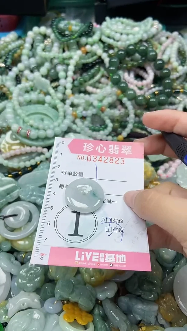 颈饰未镶嵌翡翠闪购0342823