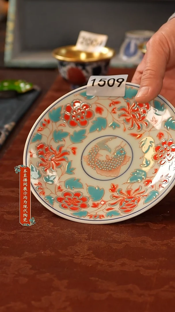 瓷片景德镇陶瓷1509