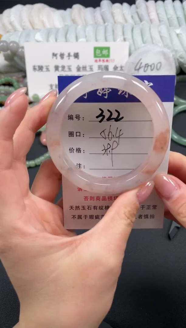 未镶嵌手镯石英质玉56.4