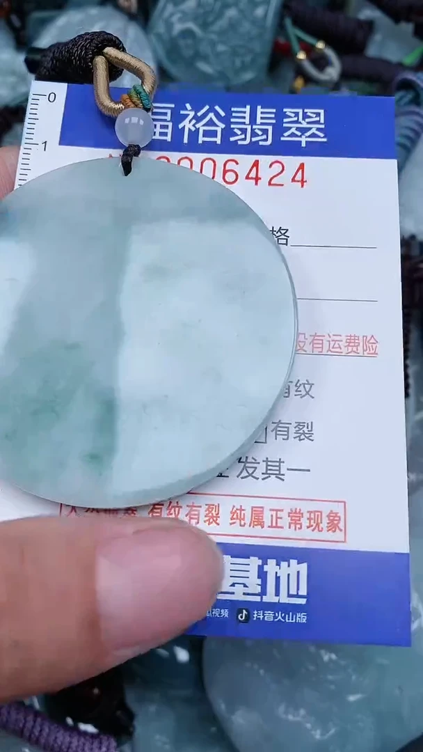 颈饰未镶嵌翡翠...0006424
