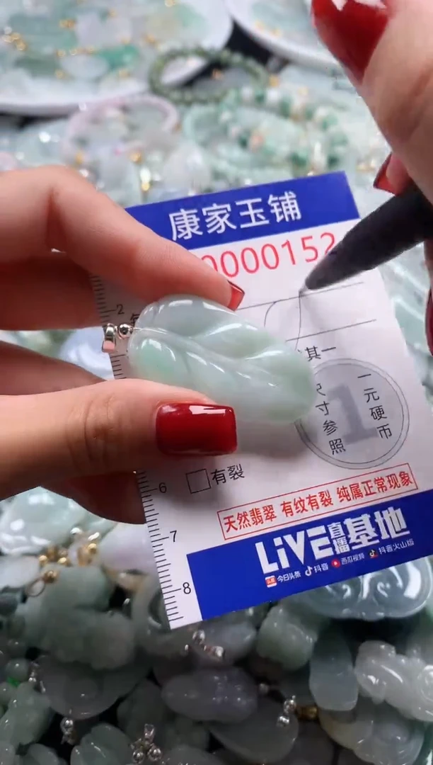 翡翠未镶嵌吊坠(不含链)152