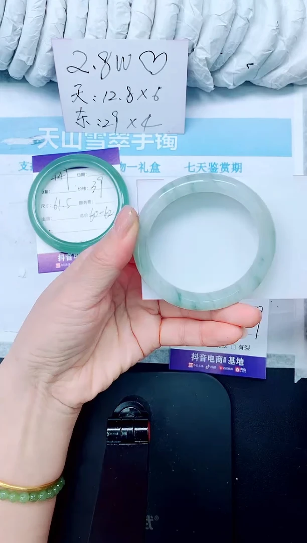 石英质玉手镯未镶嵌450-58.8