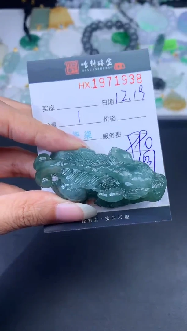 未镶嵌挂件翡翠哈轩 挂件1