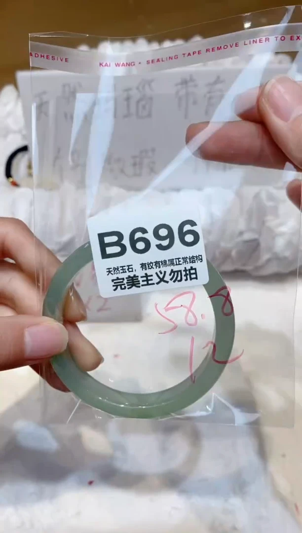 手镯玛瑙/玉髓未镶嵌58