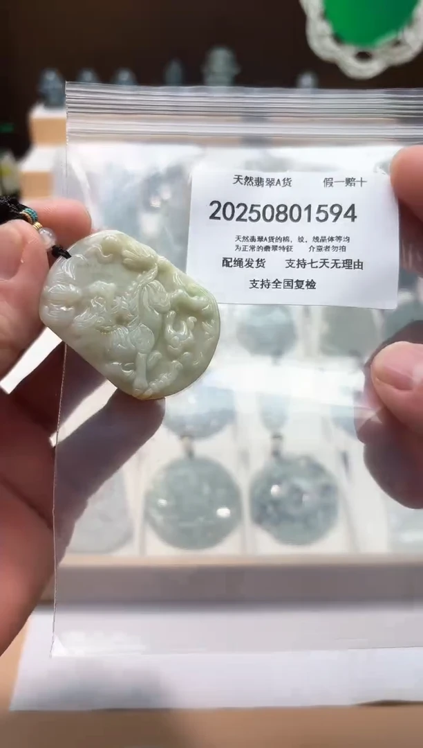 翡翠未镶嵌颈饰闪购商品8号店20025008006