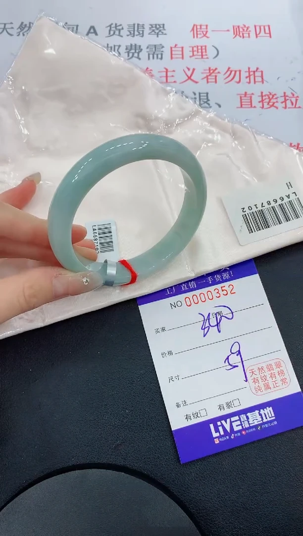 未镶嵌手镯翡翠52翡翠手镯