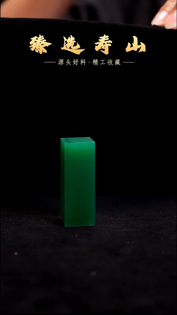 寿山石印石俗****?素章  包含刻字