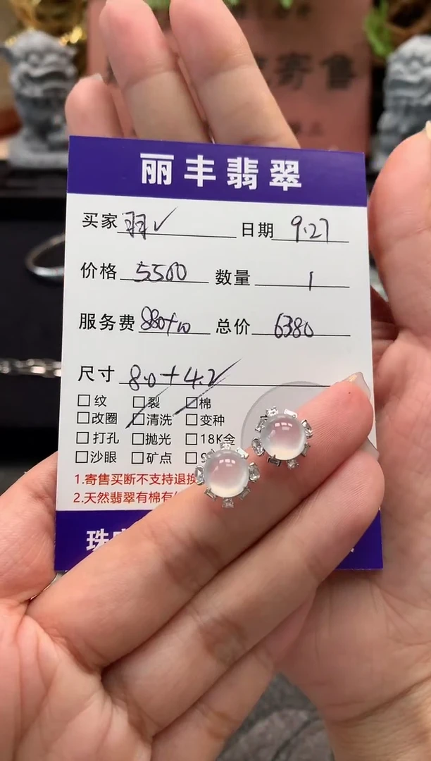 18K金镶嵌翡翠耳饰羽**甲耳饰