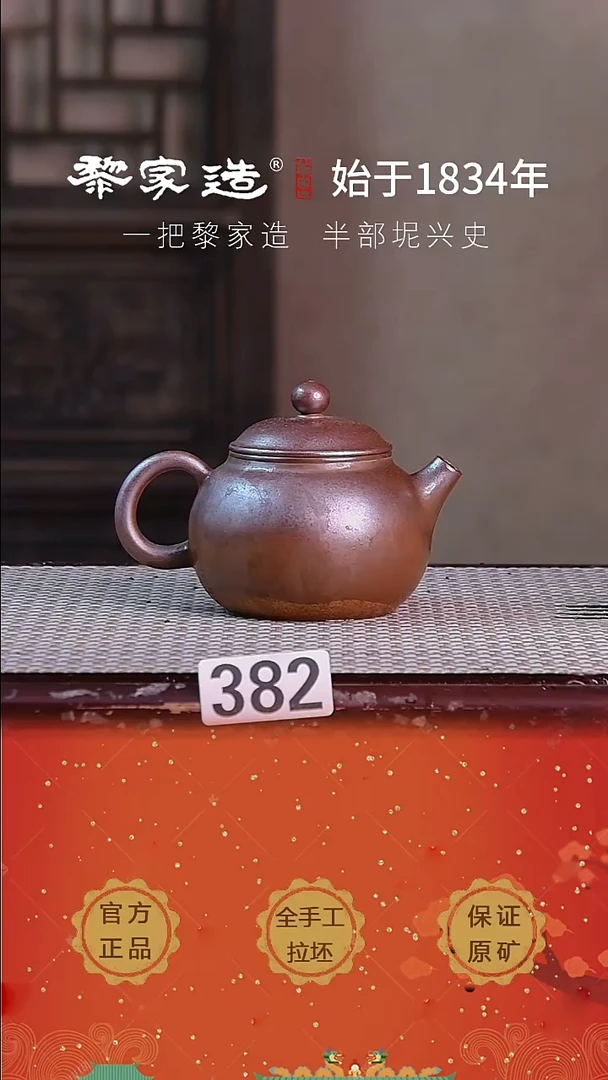 壶382F容量约200cc薄胎柴烧球孔无盒