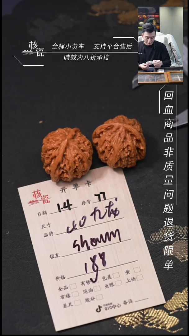 吊坠桃核s****鱼40九龙77