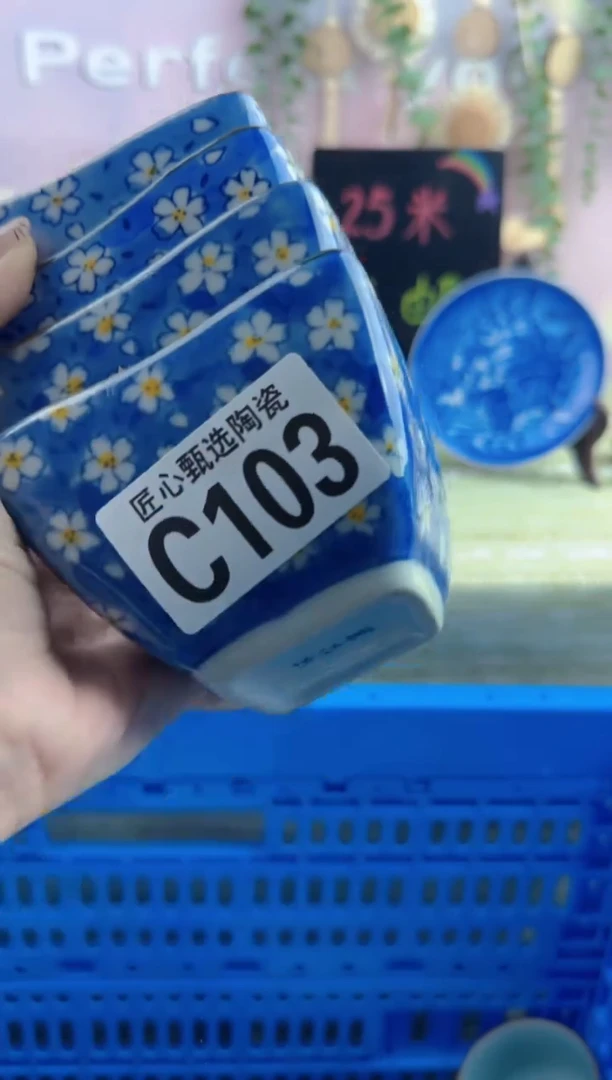 瓷片大***山       C103