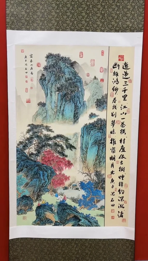 【闪购商品】国画山海艺术馆展览精品