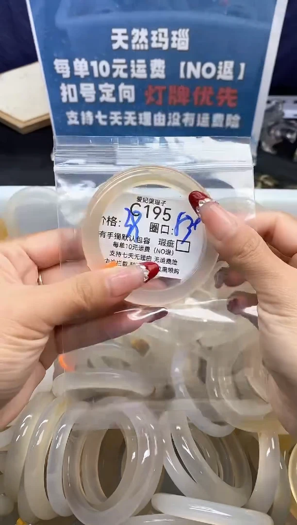 手镯玛瑙/玉髓未镶嵌落*195