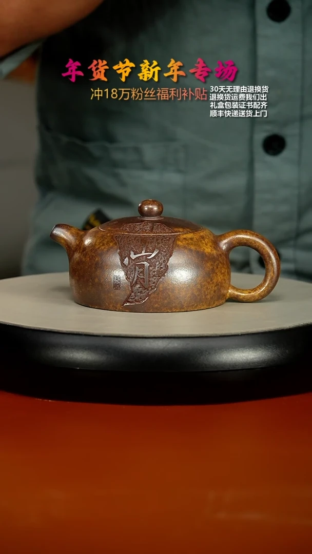 【闪购商品】紫砂茶壶顾建华龙骨砂关山月200CC