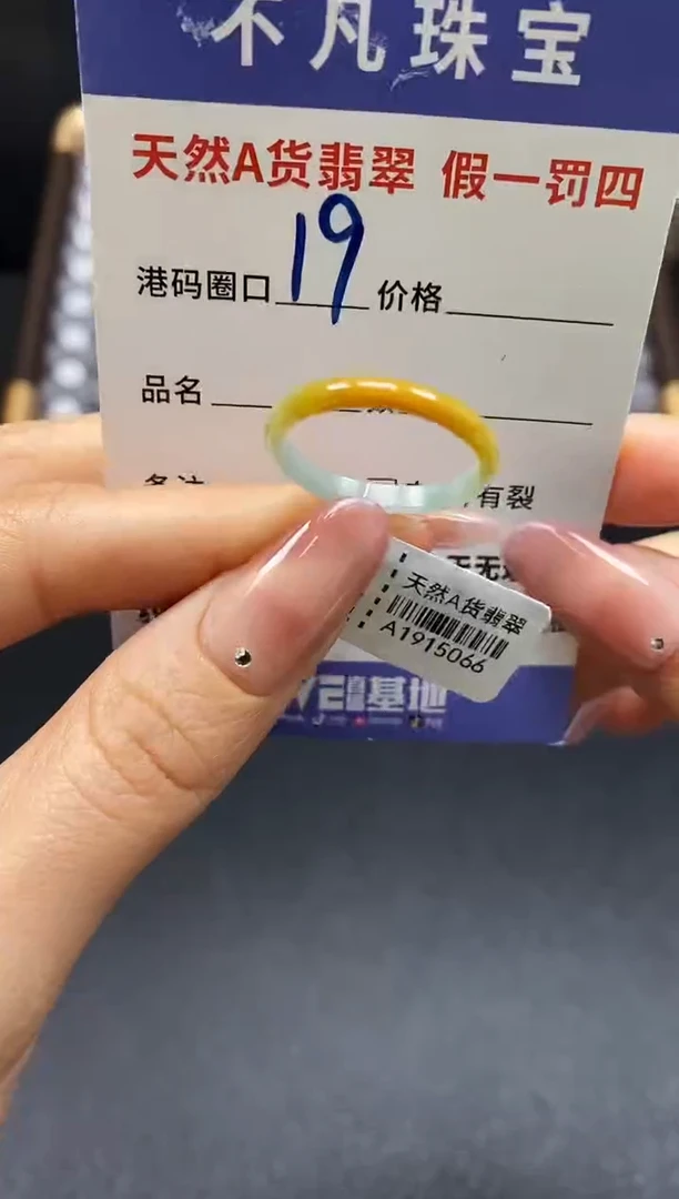 未镶嵌戒指翡翠天然A货翡翠15066