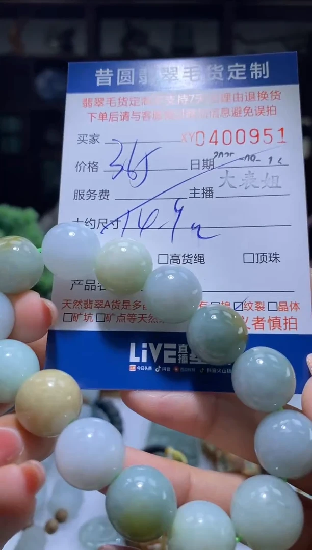未镶嵌定制翡翠翡翠400951