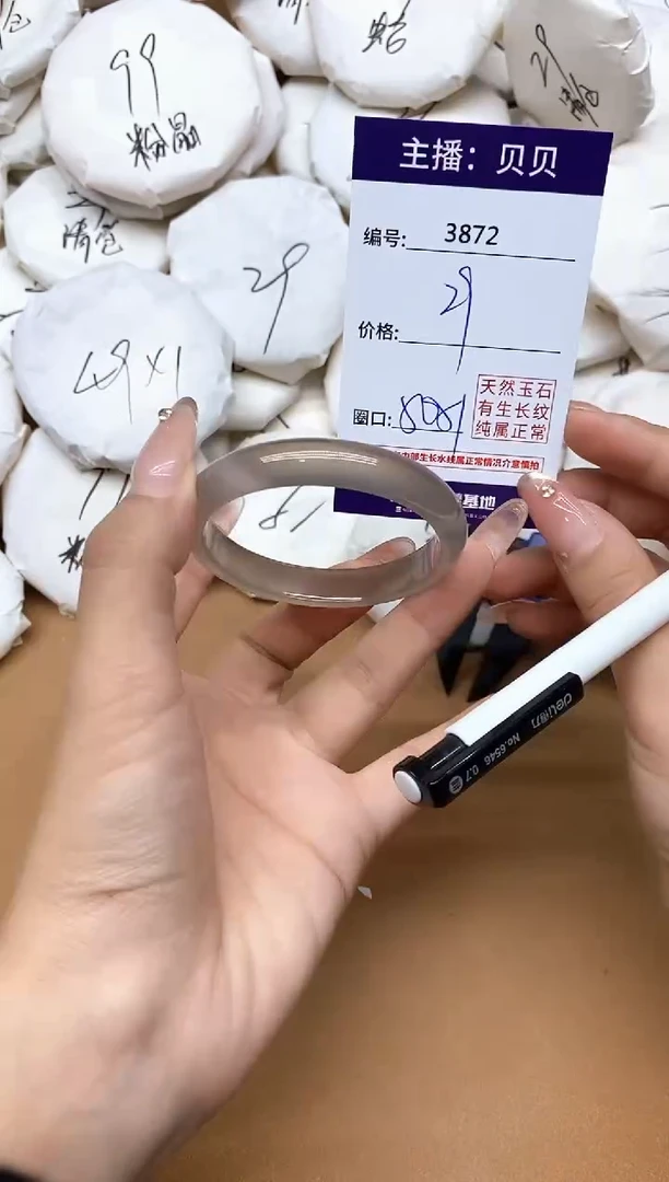 手镯玛瑙/玉髓未镶嵌3872