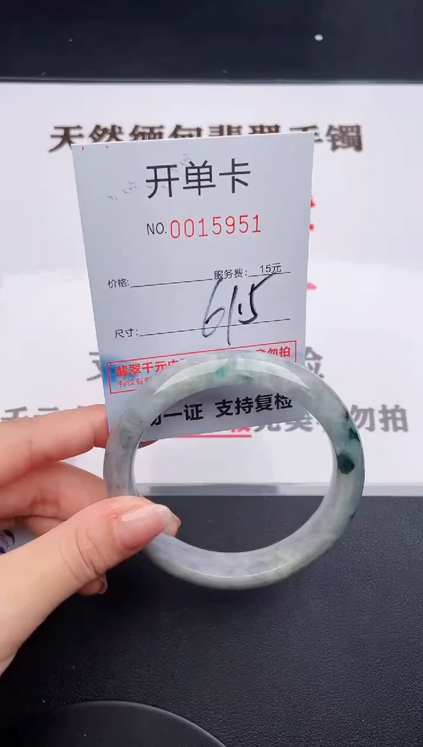 未镶嵌手镯翡翠51