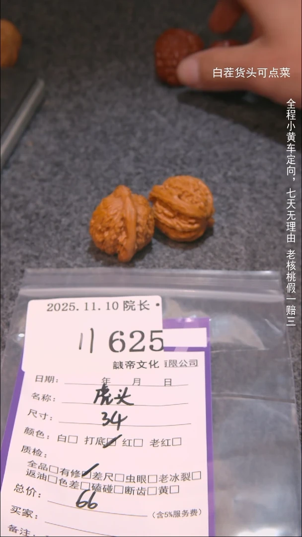 把件文玩核桃小****乐虎头625諘帝文化