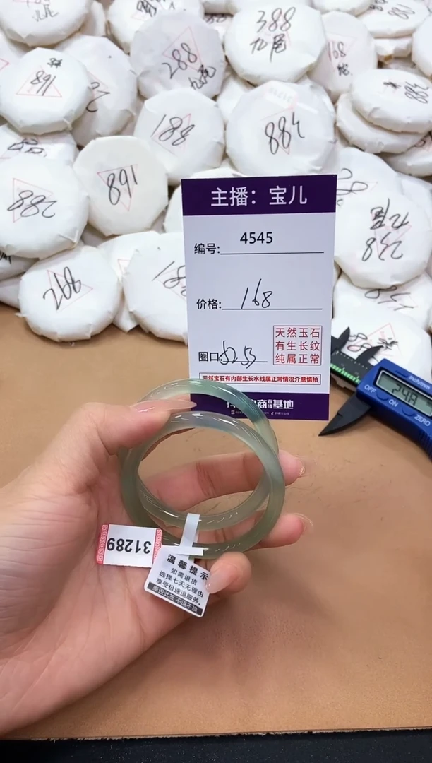 【闪购商品】玛瑙/玉髓手镯未镶嵌4545