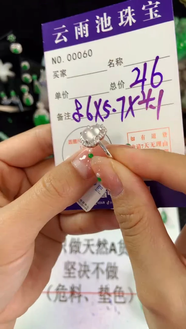 【闪购商品】翡翠戒指银S925镶嵌翡翠