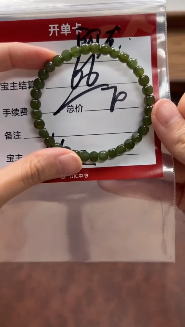 未镶嵌手链和田玉阿*手串手串
