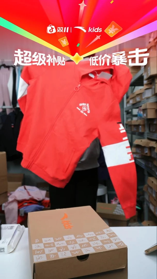 人造革闪购安踏儿童断码孤品：175