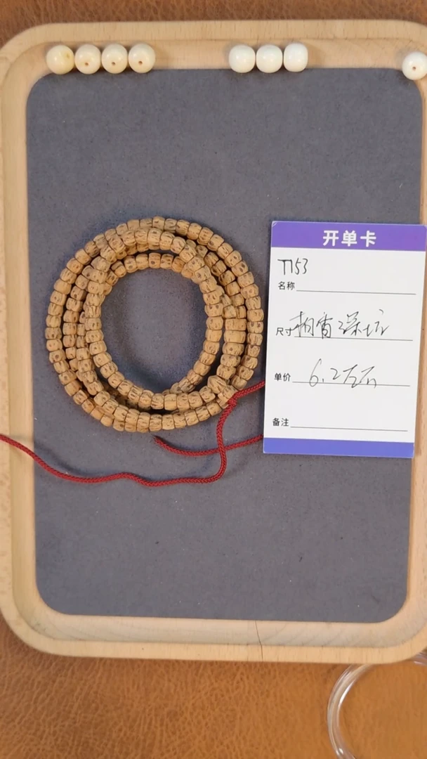 【闪购商品】柏香籽/百香籽吊坠T153百香深坑林6mm左右108