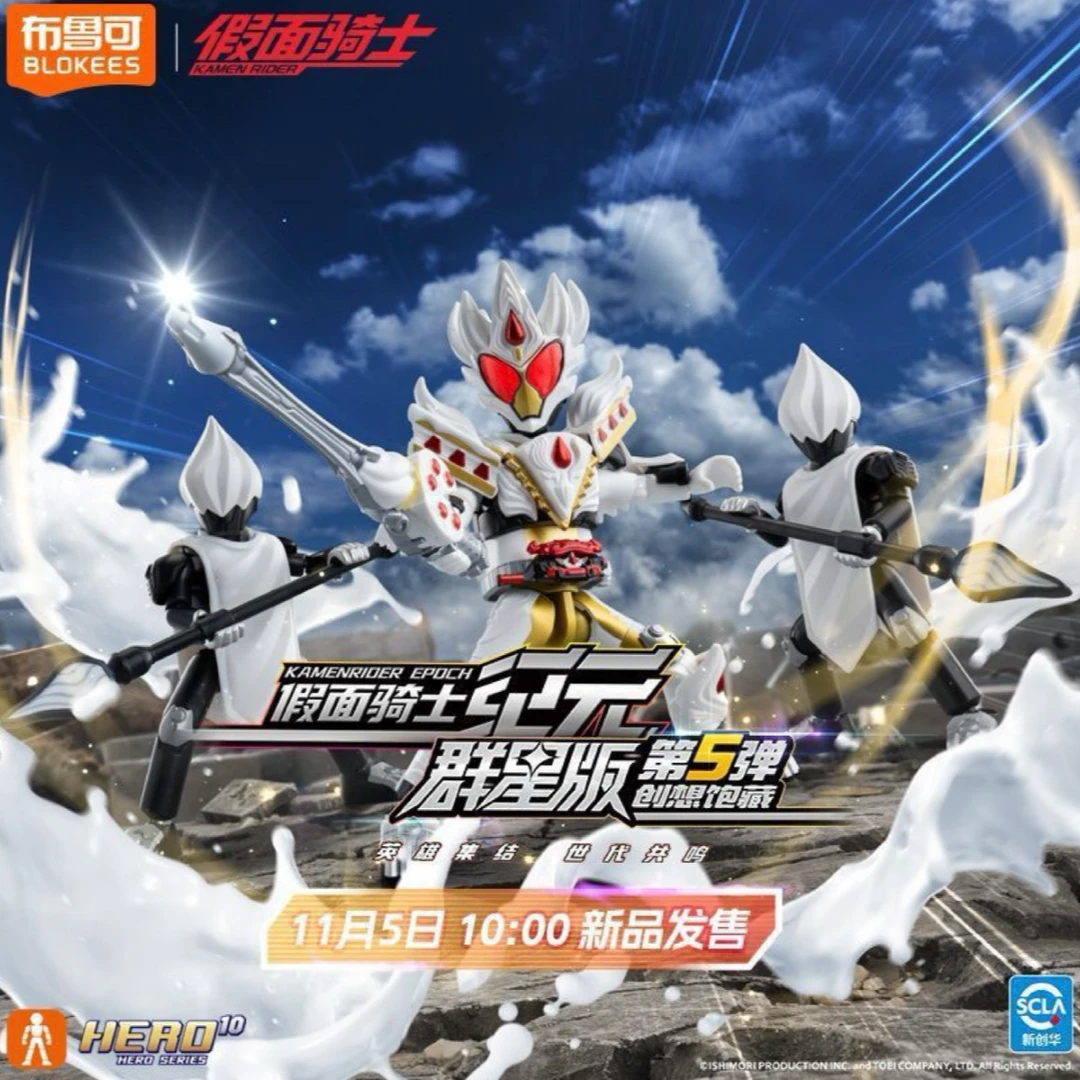 【直播间代拆】假面骑士群星版2-5弹