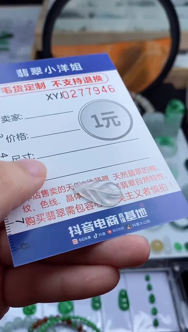 未镶嵌定制翡翠毛货商品/不退换//7946