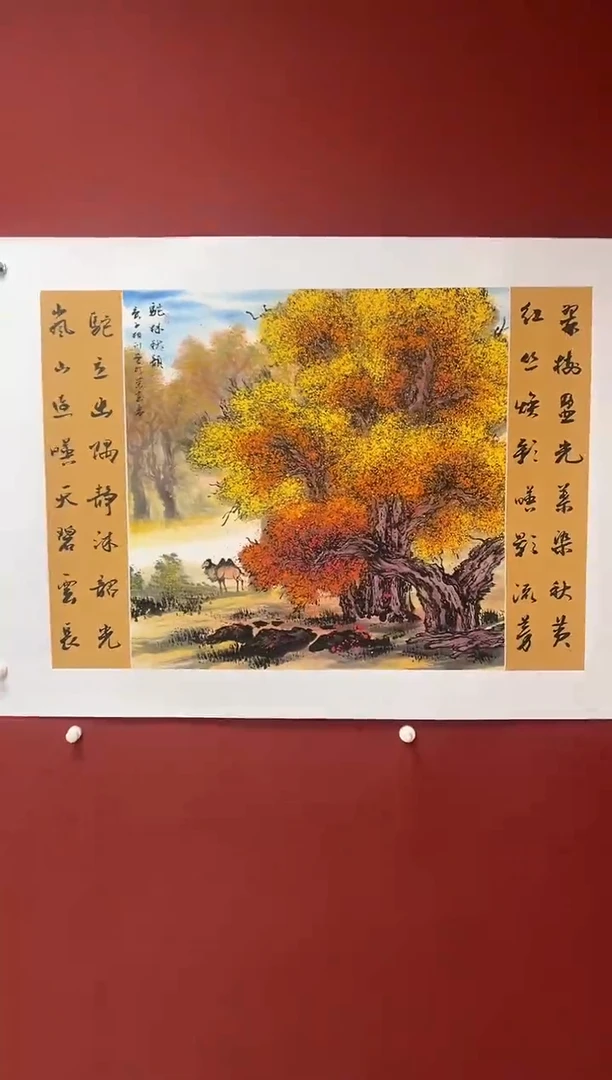 国画中海艺术馆藏刘相训国画