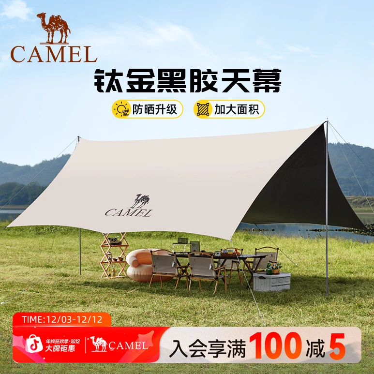 骆驼户外八角钛金黑胶天幕露营野营防晒凉棚防雨遮阳棚布装备全套