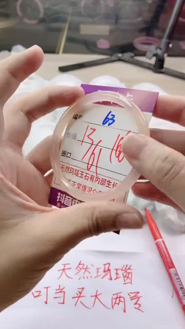 手镯玛瑙/玉髓未镶嵌63