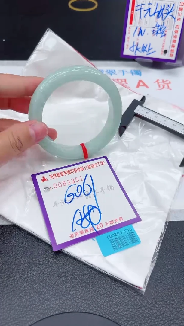 翡翠手镯未镶嵌11111111111