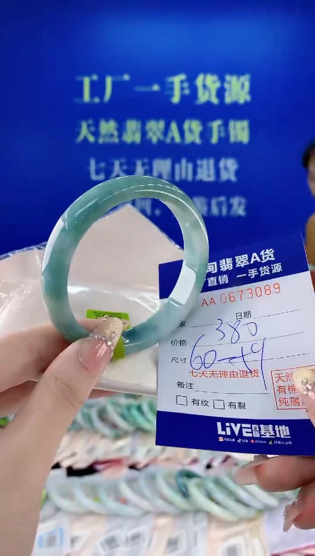 未镶嵌手镯翡翠89
