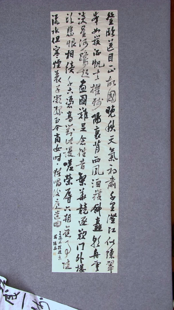 书法蒋阳安 陕西西安138*34四平尺