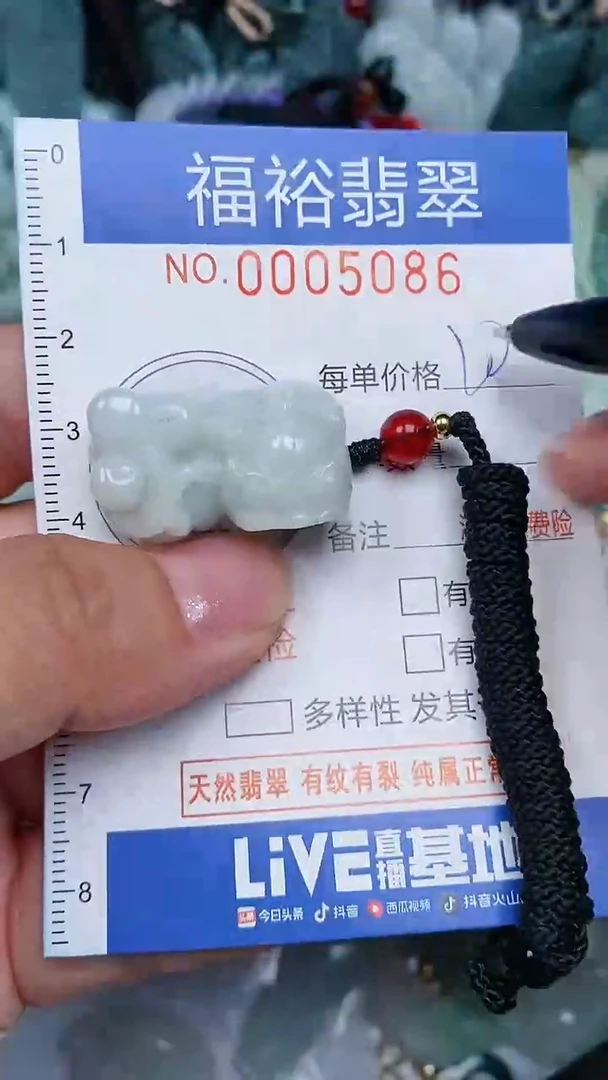 颈饰未镶嵌翡翠...0005086