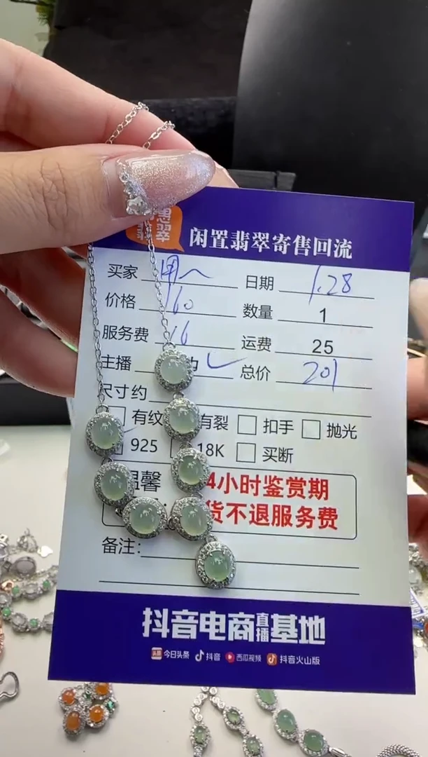 【闪购商品】翡翠手链银S925镶嵌翡翠