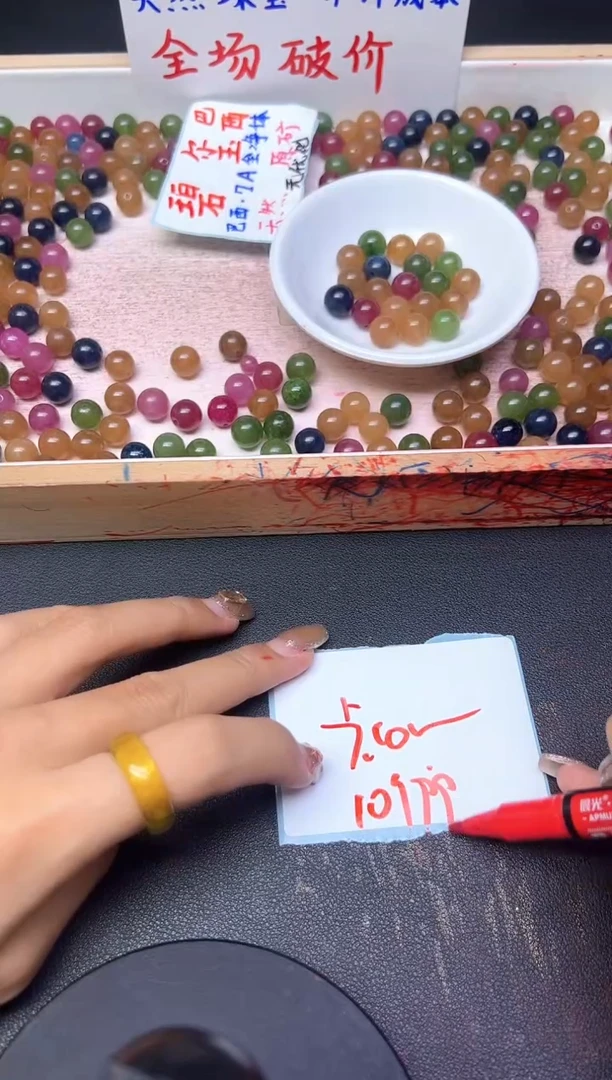 未镶嵌散珠碧玺127--卡10MM -- 10颗