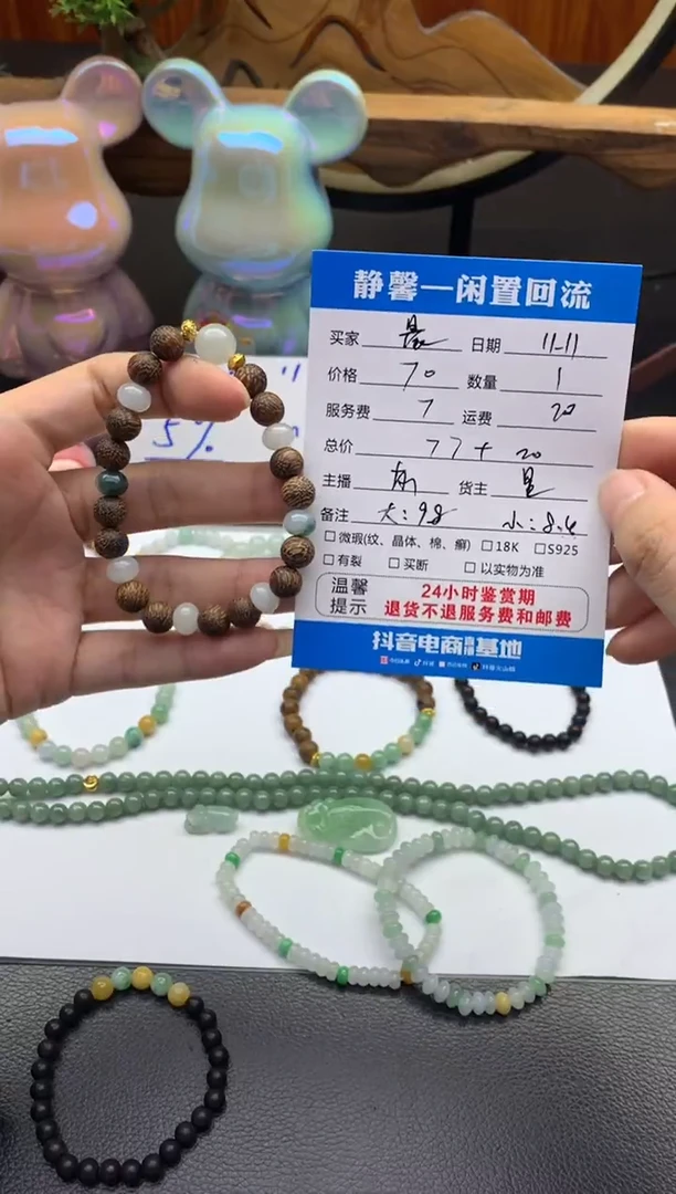 未镶嵌手串翡翠晨*手串