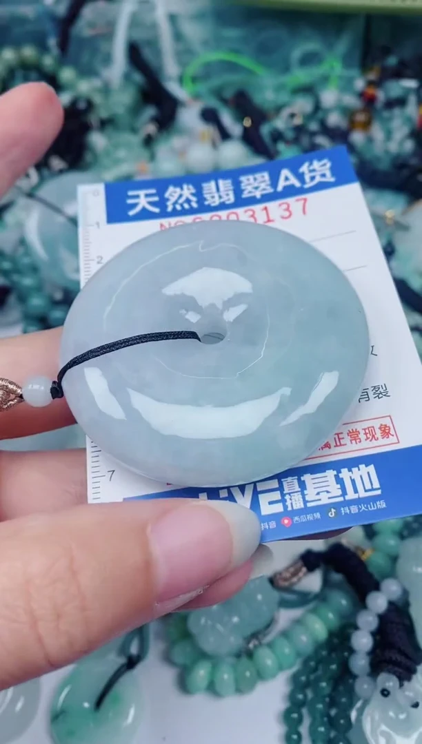 颈饰未镶嵌翡翠00003137