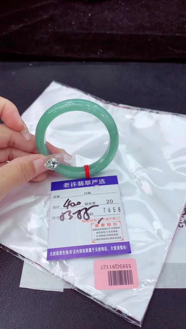 未镶嵌手镯翡翠1