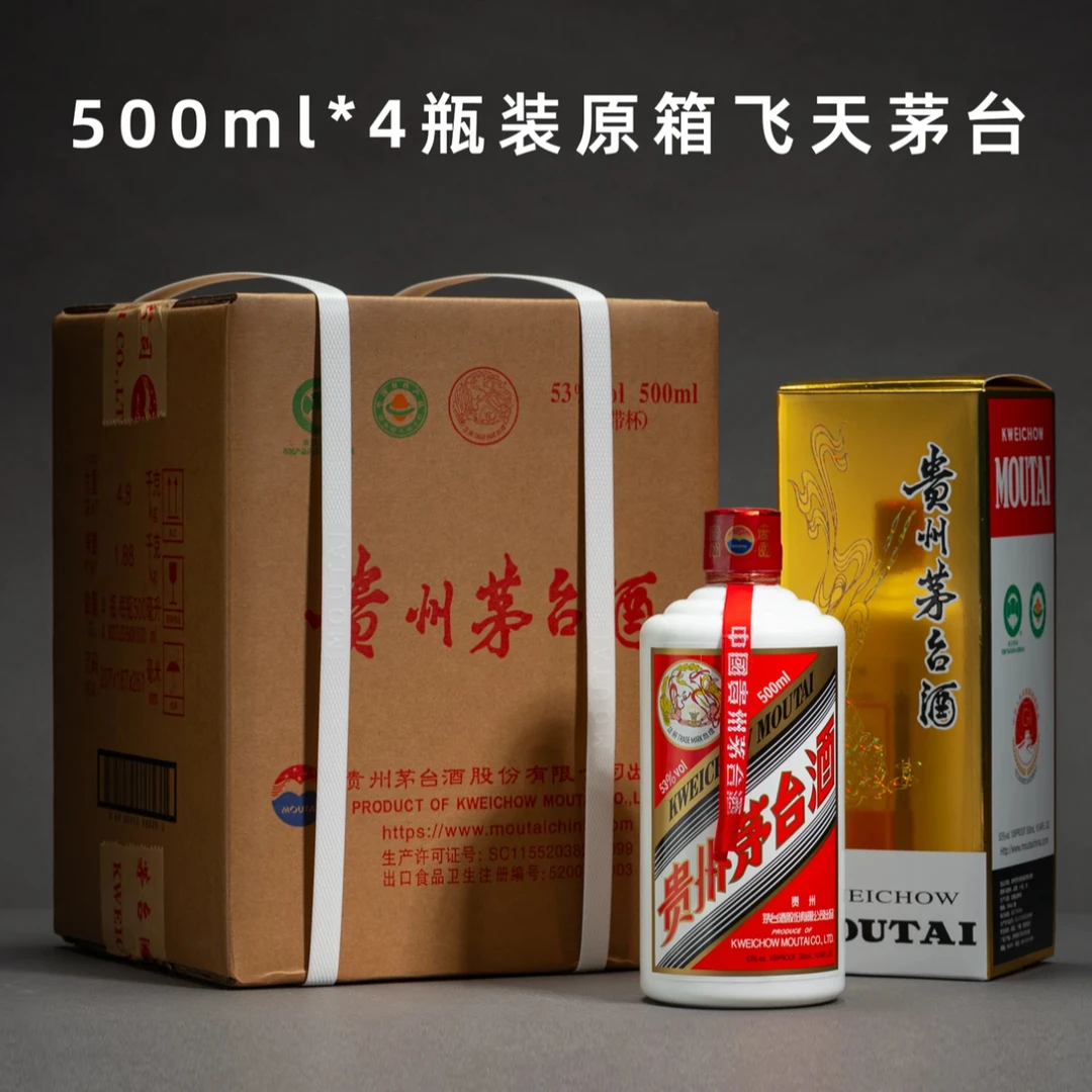 KWEICHOW MOUTAI/贵州茅台飞天茅台原箱53度4瓶装53%Vol500ml