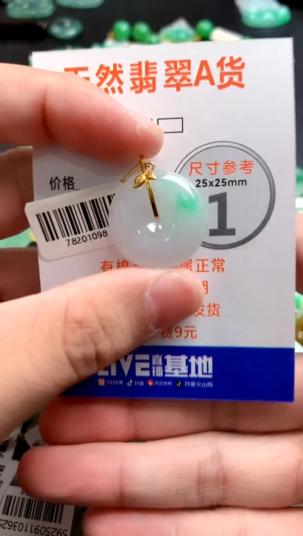 颈饰18K金镶嵌翡翠0430354170