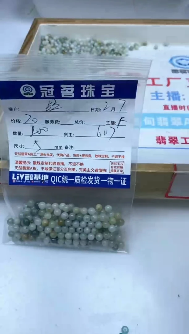 【闪购商品】翡翠手饰未镶嵌翡翠 多宝散珠5mm