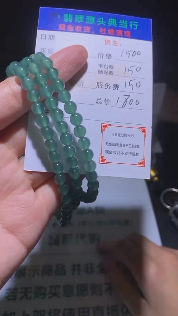 定制翡翠未镶嵌-毛货-不退不换-多样性发货