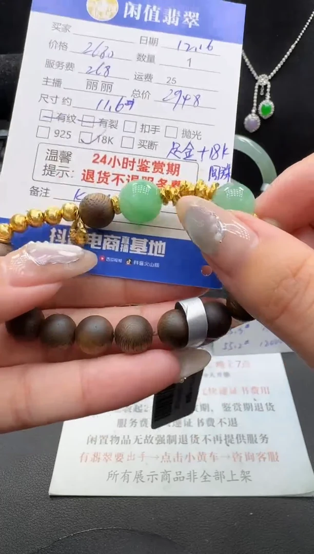 足金镶嵌手串翡翠翡翠珠串