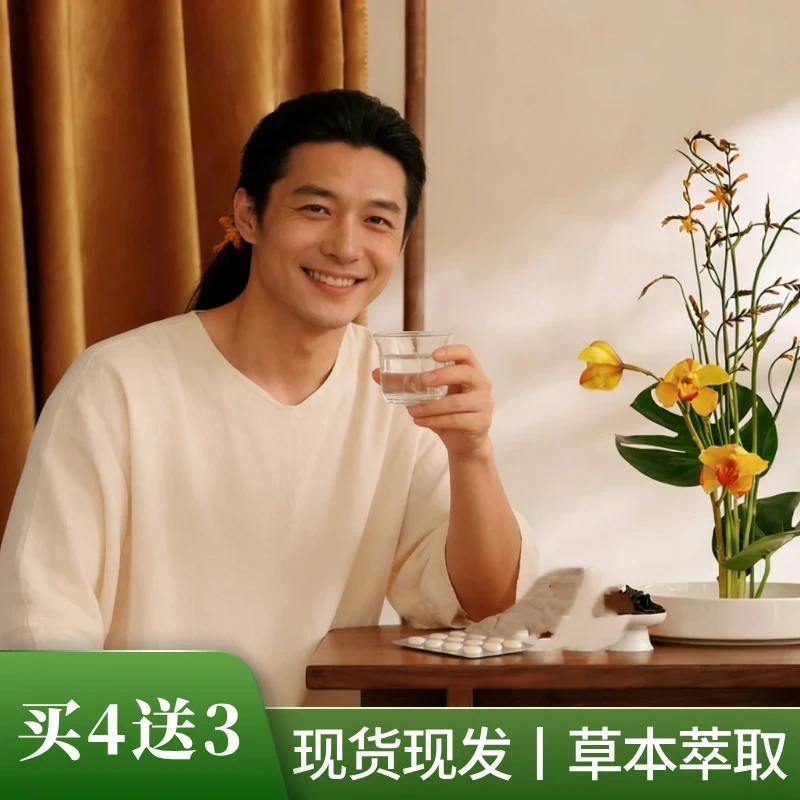 顺时而养 纯净温养 前列康 天然粉