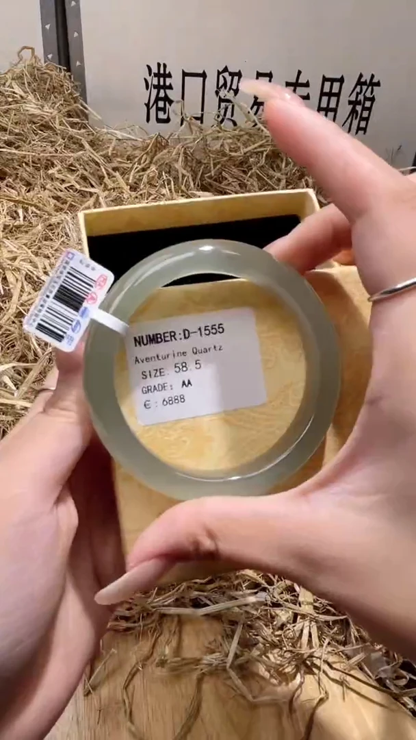 未镶嵌手镯石英质玉D1555HU