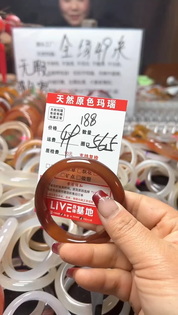 【闪购商品】玛瑙/玉髓手镯未镶嵌188